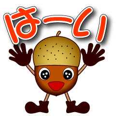 [LINEスタンプ] グリとグリンちゃんの画像（メイン）