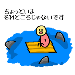 [LINEスタンプ] ごめん今それどころじゃない