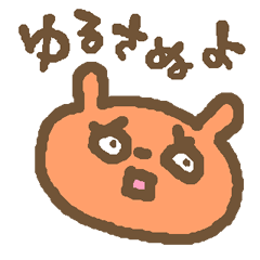 [LINEスタンプ] 激ゆるしっくす！