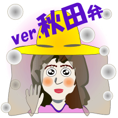 [LINEスタンプ] 秋田弁の主婦ながまるの画像（メイン）