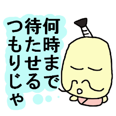 [LINEスタンプ] ゆる～い殿様