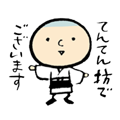 [LINEスタンプ] てんてん坊の画像（メイン）