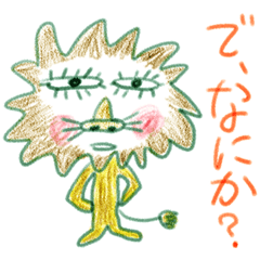 [LINEスタンプ] へなちょこクレヨンの画像（メイン）