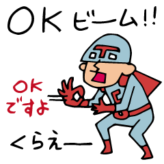 [LINEスタンプ] Do your best. Hero. Season 2