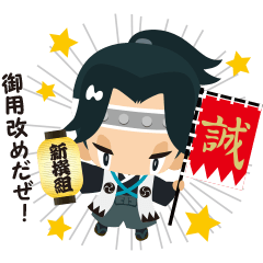 [LINEスタンプ] 土方としぞう