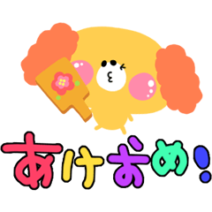 [LINEスタンプ] お正月 <ジャパカワシリーズ>