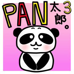 [LINEスタンプ] PAN太郎3