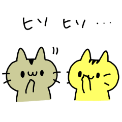 [LINEスタンプ] ふたごのネコちゃん！