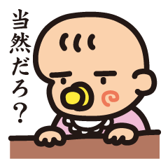 [LINEスタンプ] ABベイビー