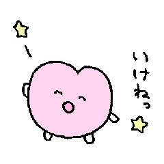 [LINEスタンプ] はーとちゃん！大学生編