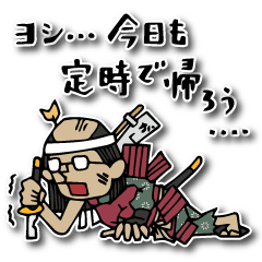 [LINEスタンプ] Do your best. 落武者