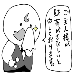 [LINEスタンプ] 執事のブレナンの画像（メイン）