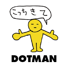 [LINEスタンプ] 10秒で描いたスタンプ 2｜DOTMAN 3.0