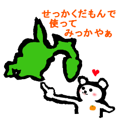 [LINEスタンプ] 静岡に暮らすゆるい子たち