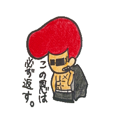 [LINEスタンプ] 魁！！平和主義ヤンキー君！