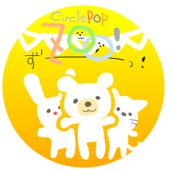 [LINEスタンプ] ぽっぷんZOO！