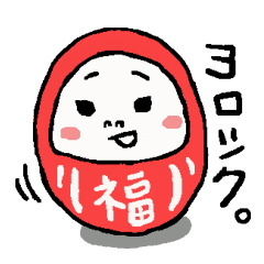 [LINEスタンプ] だるまん