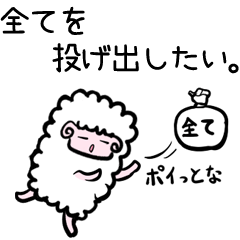 [LINEスタンプ] 羊です vol.1の画像（メイン）