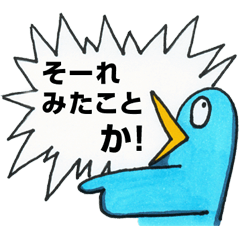 はとむねくん