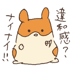 [LINEスタンプ] ちょっぴりマイペースなハムスターの画像（メイン）