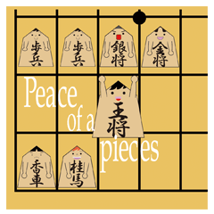 [LINEスタンプ] Peace of a piecesの画像（メイン）