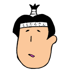 [LINEスタンプ] やる気なさげな桃太郎の画像（メイン）