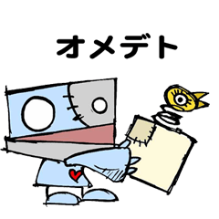 [LINEスタンプ] 紙ロボット