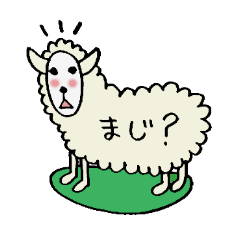 [LINEスタンプ] 40匹の羊たち