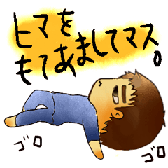 [LINEスタンプ] いおくんともぅちゃんの画像（メイン）