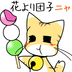 [LINEスタンプ] ニャン太のことわざニャンダフル