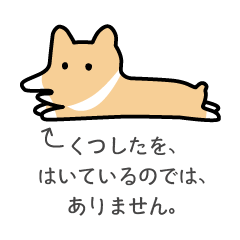 [LINEスタンプ] コーギーのこいも