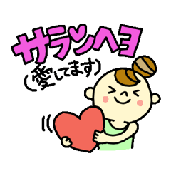 [LINEスタンプ] 韓国語少女の画像（メイン）