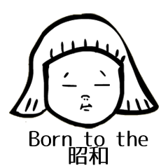 [LINEスタンプ] 手描き あの頃スタンプ