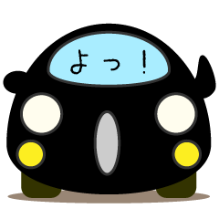 [LINEスタンプ] 大福みたいな車、黒。