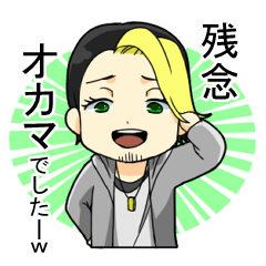 [LINEスタンプ] オカマちゃんズの画像（メイン）