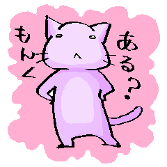 [LINEスタンプ] ねこすけ −その2−