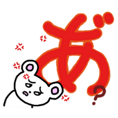 [LINEスタンプ] ボキャ貧なこぐまちゃん