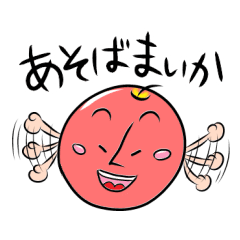 [LINEスタンプ] THE 飯田弁