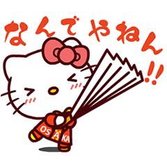 [LINEスタンプ] 日本全国！ご当地キティアニメの画像（メイン）