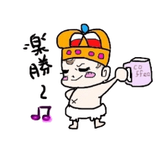 [LINEスタンプ] おむつ王子の日常の画像（メイン）