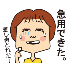 [LINEスタンプ] なんか気になる山田さん