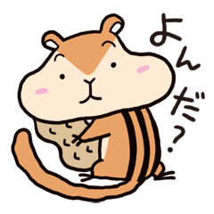 [LINEスタンプ] しまりすスタンプの画像（メイン）