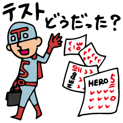 [LINEスタンプ] Do your best. Heroes. Episode of Schoolの画像（メイン）