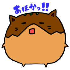 [LINEスタンプ] たこ焼きにゃんこ part2の画像（メイン）