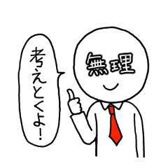 [LINEスタンプ] 顔に書いてあるよ。スタンプの画像（メイン）