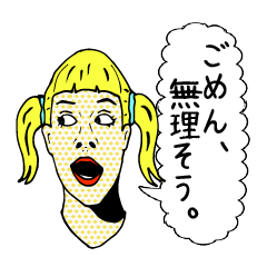 [LINEスタンプ] ことわるミッシェル