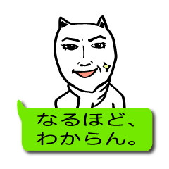 [LINEスタンプ] ふきだしネコの画像（メイン）