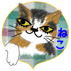 [LINEスタンプ] 親愛なるお猫さま 2