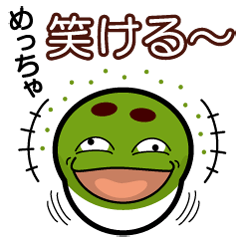 [LINEスタンプ] まっちゃマロの京ことばの画像（メイン）