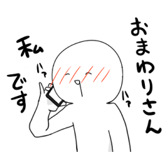 [LINEスタンプ] おまいらの画像（メイン）